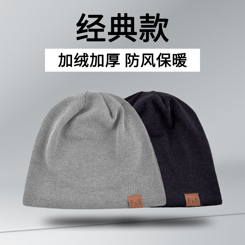 Hats for men, winter velvet warm nightcaps, woolen hats, cold hats, Baotou spring and autumn knitted hats, pile hats for women, trendy models