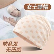 Pure cotton sleeping cap female bauyu hat anti-turbulent hair without pressure-free sleeping cap for air conditioning room