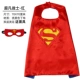 Super-Mar-Red [Cloak+Mask]