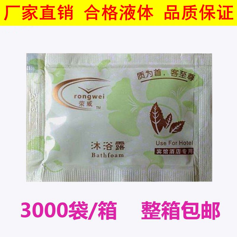 Hotel Disposable body lotion 8ml Bagged Guest House Guest House Shuffle Toiletries Guest House Guest House Shower shower liquid