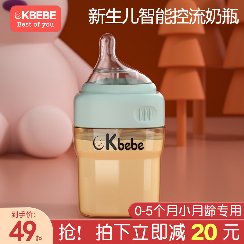 (colostrum box) Singapore small baby born premature baby wide mouth small milk bottle PPSU anti-flatuler gas