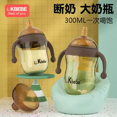 Suction tube bottle big baby PPSU resistant to fall drink milk drink water baby baby lying over 1 year old 2 years old 3 years old