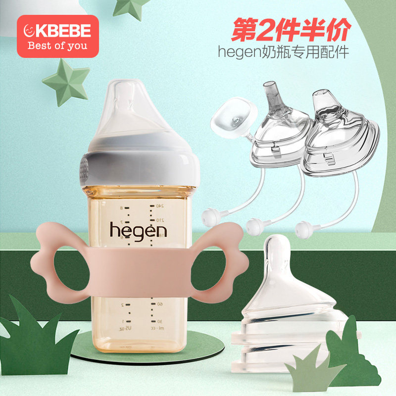 Universal hegen accessory bottle handle straw gravity ball Hagen handle accessory thermos sleeve straw duck mouth