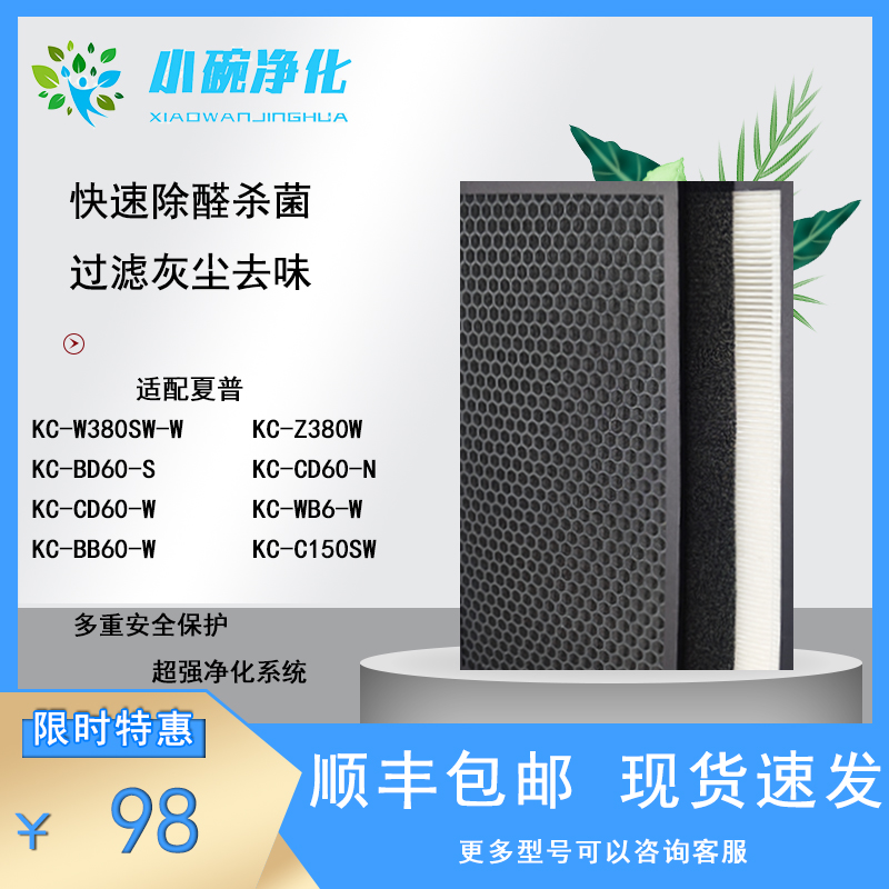Full range of adapted Sharp air purifier filter KC-W380SW-W KC-W380SW-W Z380SW WG605 WG605 core BB60