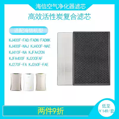 Hisense Hisense air purifier filter in addition to PM2 5 formaldehyde to remove odor applicable to Hisense Xiaomanie waist series