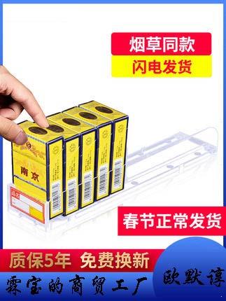 Automatic smoke pusher supermarket cigarette rack cigarette shelf cigarette tobacco tray push and pull the same style