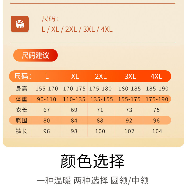 羊绒蚕丝德绒保暖内衣套装男士中高领加绒加厚发热秋衣秋裤男款冬详情19