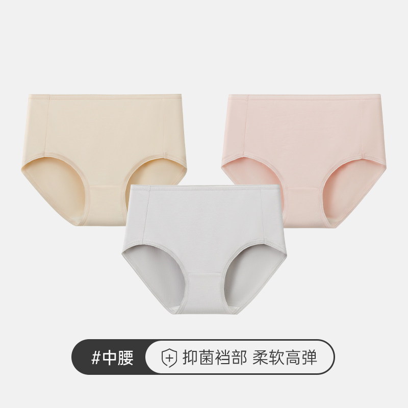 三枪 艾草抗菌 女式中腰内裤 3条 装聚划算双重优惠折后￥29.9包邮 多套色可选