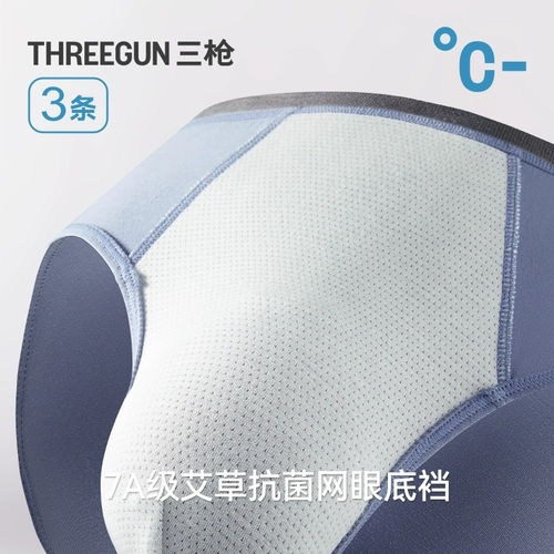 Трусы, антибактериальные штаны, дышащее нижнее белье