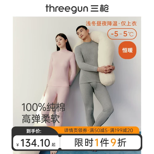 Удерживающее тепло хлопковое нижнее белье для влюбленных, демисезонное термобелье, удерживающие тепло штаны, высокий воротник