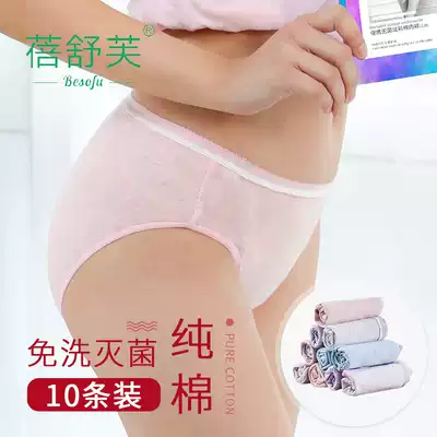 10 wash-in underwear women's men's travel pure cotton underwear boxer girl student non-paper underwear shorts business trip