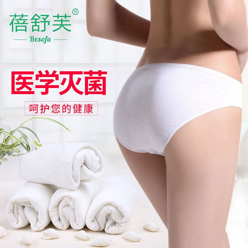 4 Bei Shuve Free Wash Pants Maternal Pregnant Woman Travel for men and women Free of washing portable adult shorts Non-paper Underpants