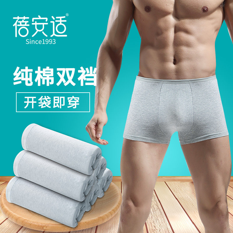 8 pieces of Bee Anshi disposable panties travel men's and women's cotton disposable boxer shorts maternity student no wash