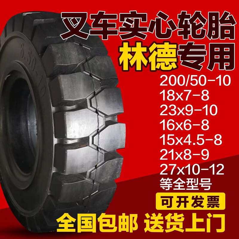 Linde Forklift Solid Tire 200/50-10 23X9-10 18X7-8 16X6-8 15X4.5-8 with Nose Type