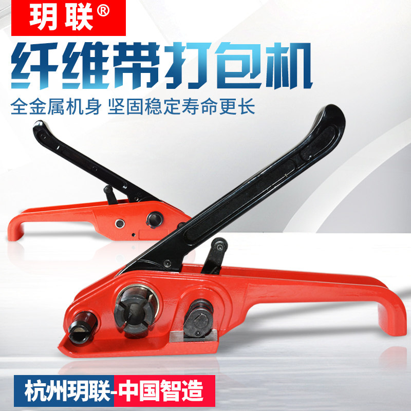 Yulian XW20 25 32 50 50 beating bag with baling machine manual polyester fiber beating bag with packing tensioning machine tightening winch device pull-tight puller