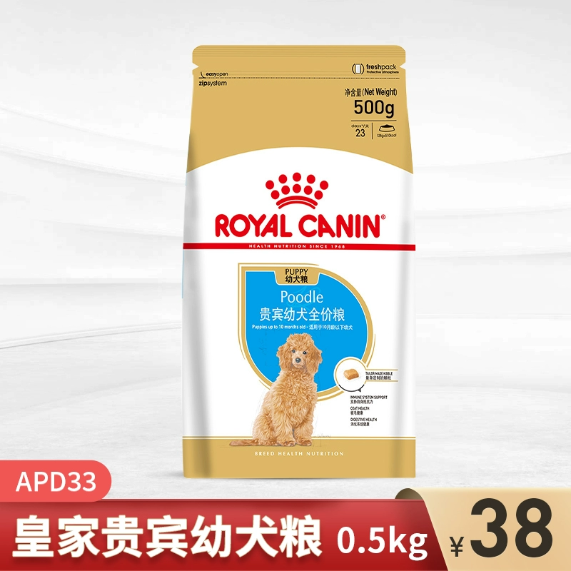 Thức ăn hoàng gia cho chó con VIP Thức ăn giá đầy đủ APD33 / 1.5KG VIP Teddy thức ăn chủ yếu đặc biệt giúp làm đẹp lông giúp tăng trưởng - Chó Staples