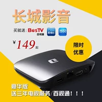 Great Wall Broadband 4036 TV set-top mạng mạng HD player wif i Android Broadband modem cáp quang