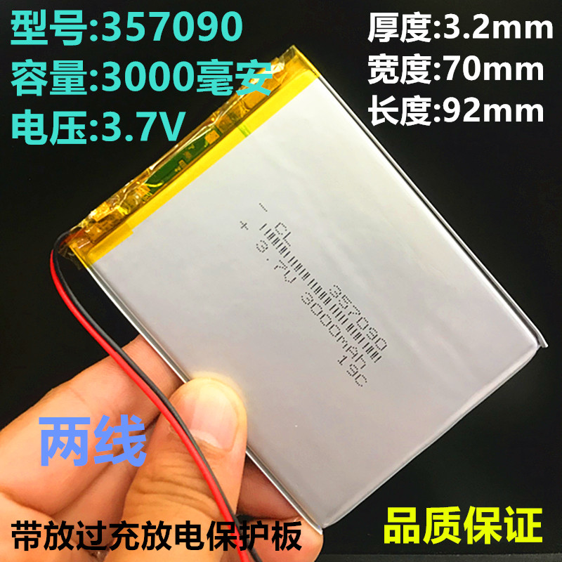 Tablet Polymer Lithium Battery 3 7v Cool BiCube e-Book Electric Paper Book S18 Large Capacity ultra-thin