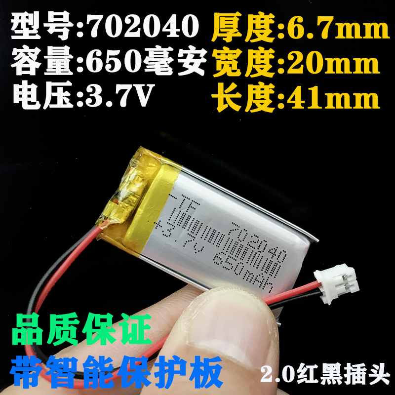 3 7v Filled Polymer Lithium Battery Wireless Scanner Toy 702040 Belling Blue Baby Koran Point Read Pen