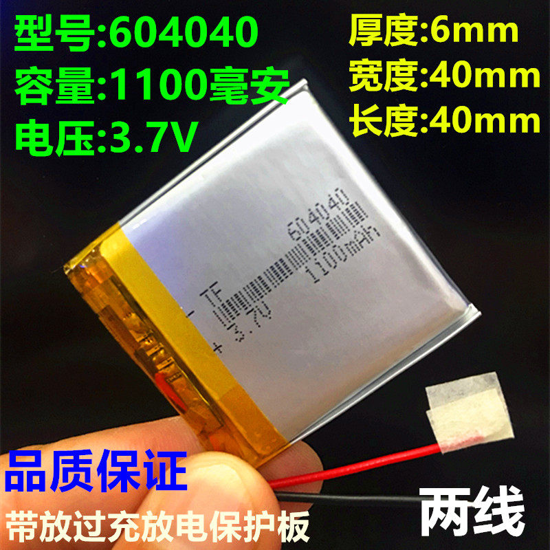 604040 Tire Pressure Monitor 3 7v Lithium Polymer Battery 574240mp4 5 Satellite Navigation PSP Headphone Speaker