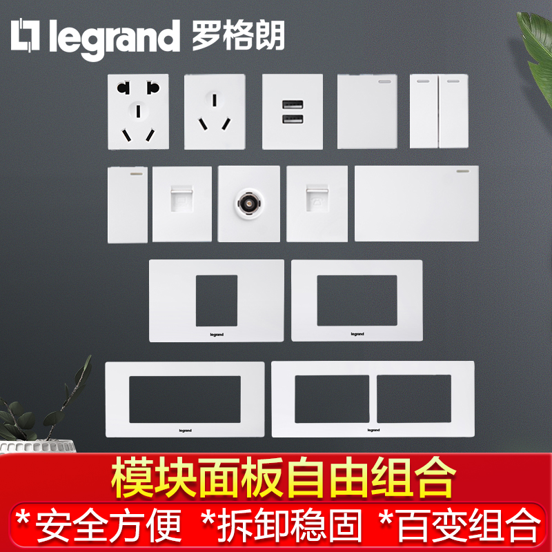 Roger Lang 118 type switch socket panel still superwind white five-hole insert single open control module panel frame combination