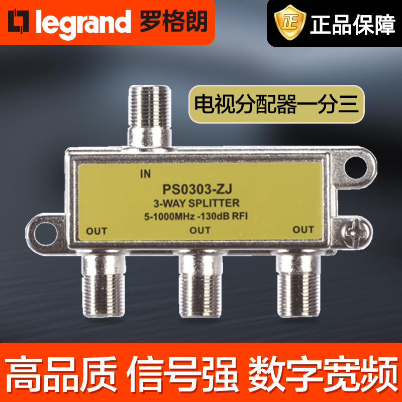 Roger Lang Cable Dispenser 10% Triple Closed-circuit Signal Branch-in-three-out splitter-Taobao