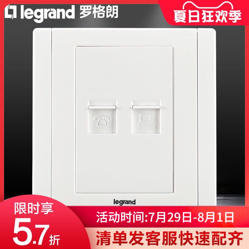 TCL Legrand switch socket panel Meihan Ya White Network Network cable Wall phone Computer socket Signal