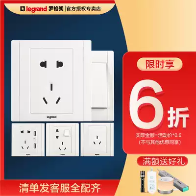 legrand legrand switch socket panel beautiful Han white usb household 86 type five hole two or three plug