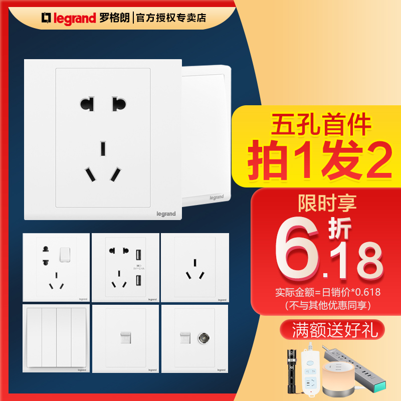 Roger Lang switch socket panel Longchun concealed with open five holes with switch 23 inserts 16A air conditioning computer tcl