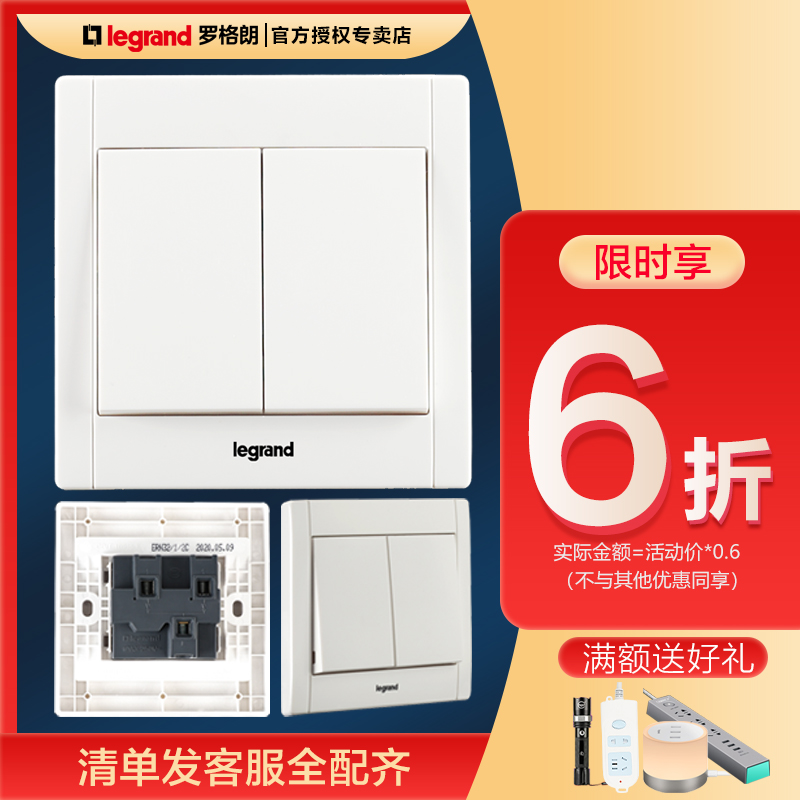 Legrand switch socket panel Meihan Ya white two open single control two-position unipolar wall power supply 86 type tcl