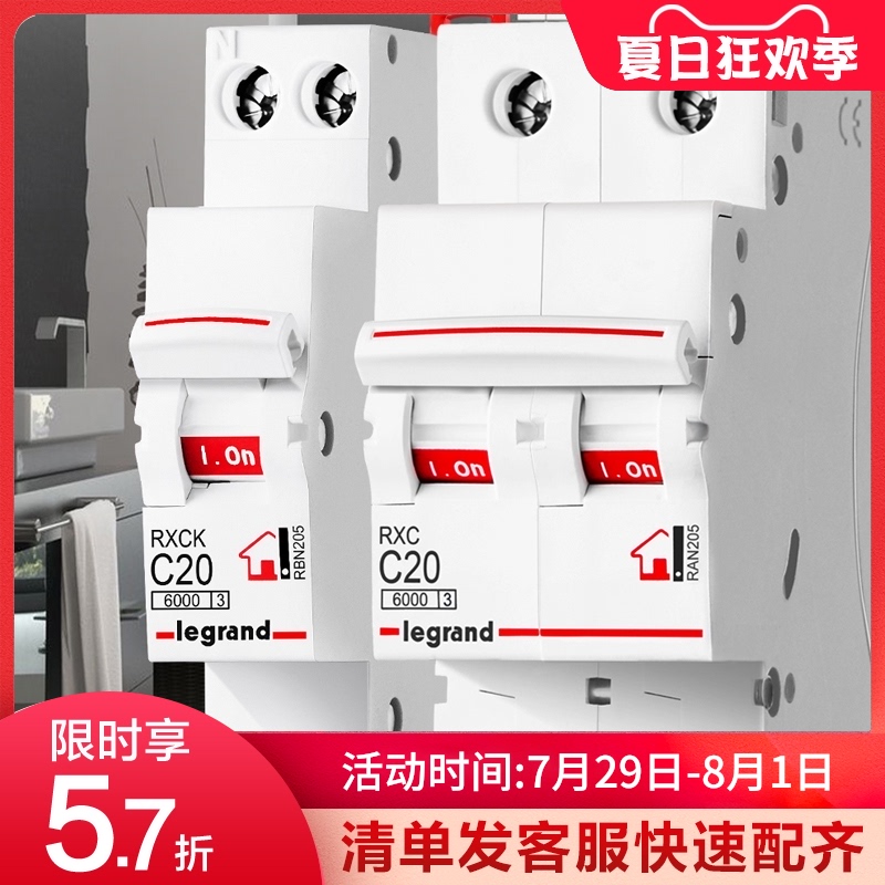 Legrand intelligent 1P circuit breaker 2P protector Air switch total open switch without leakage protection Household 32a63A