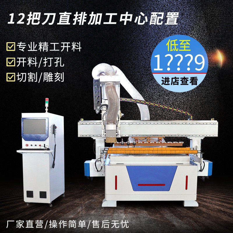Cutting machine automatic CNC desktop woodworking cutting machine cabinet cabinet door panel type special direct sales custom CNC