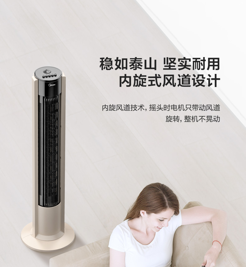 美的 ZAC10D 轻音遥控立式塔扇 图7