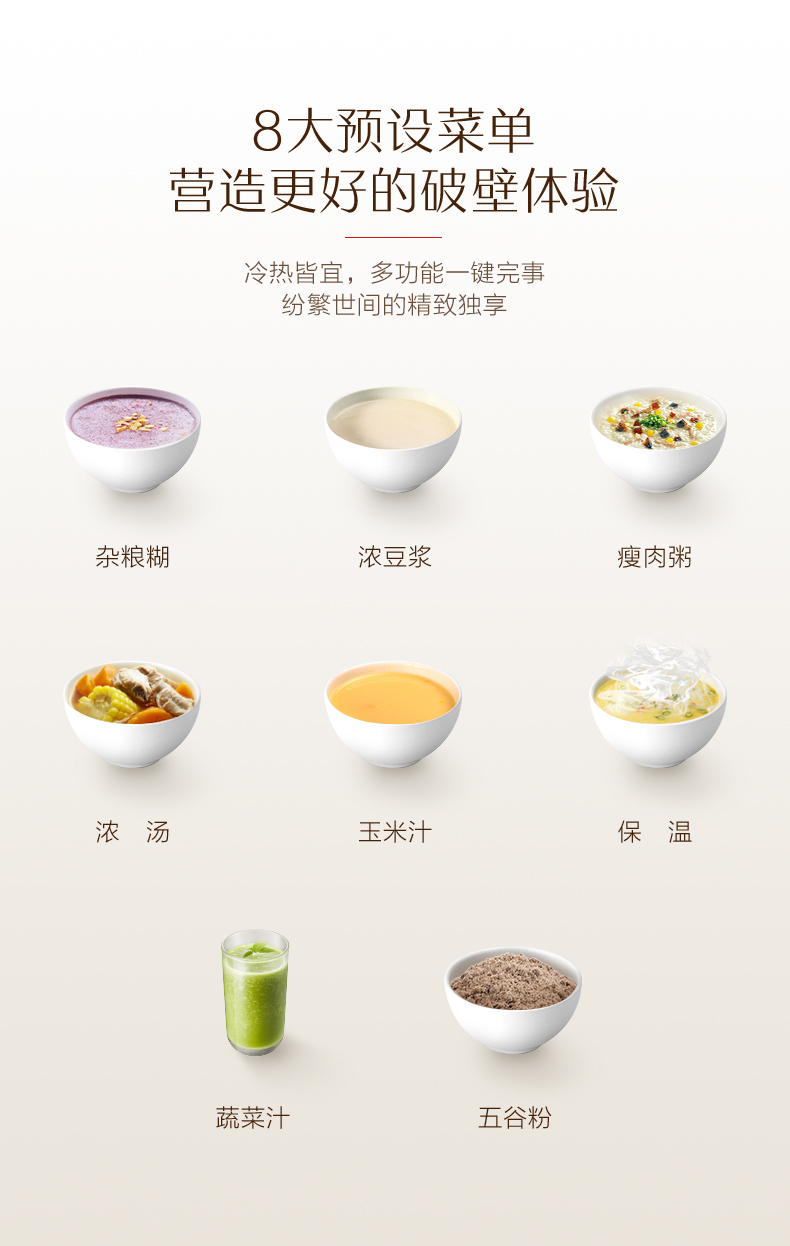 美的 高端款 PB226 彩屏静音多功能破壁机 图6