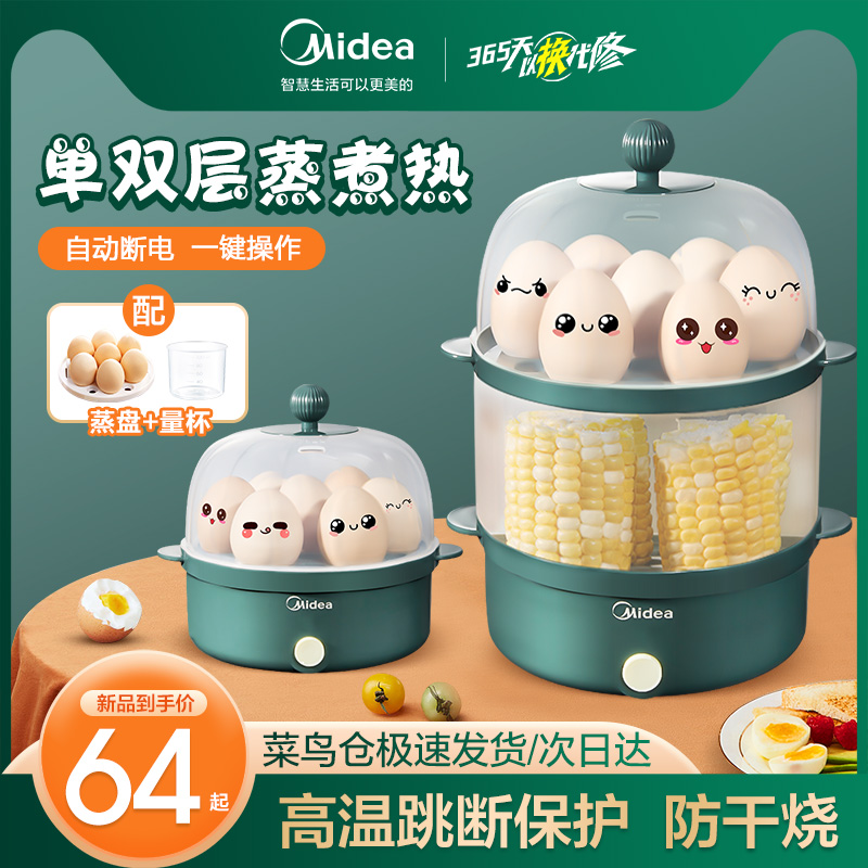 Beauty Boiled Egg steamer Home Automatic power cuts Home Small Dormitory Eggs breakfast Divinity multifunction