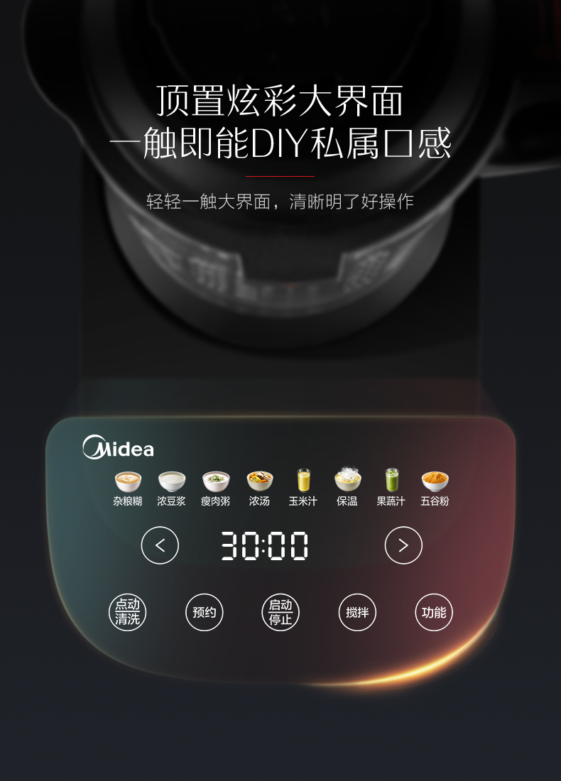美的 高端款 PB226 彩屏静音多功能破壁机 图2