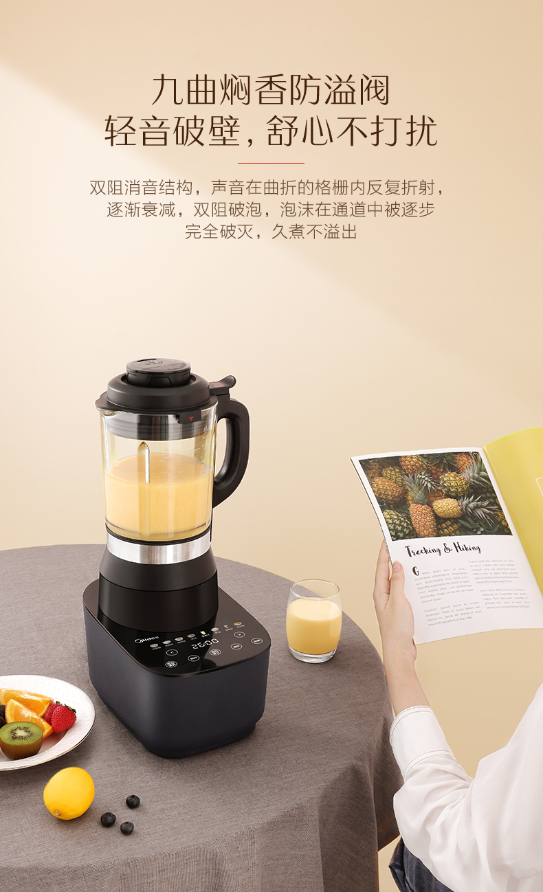 美的 高端款 PB226 彩屏静音多功能破壁机 图4
