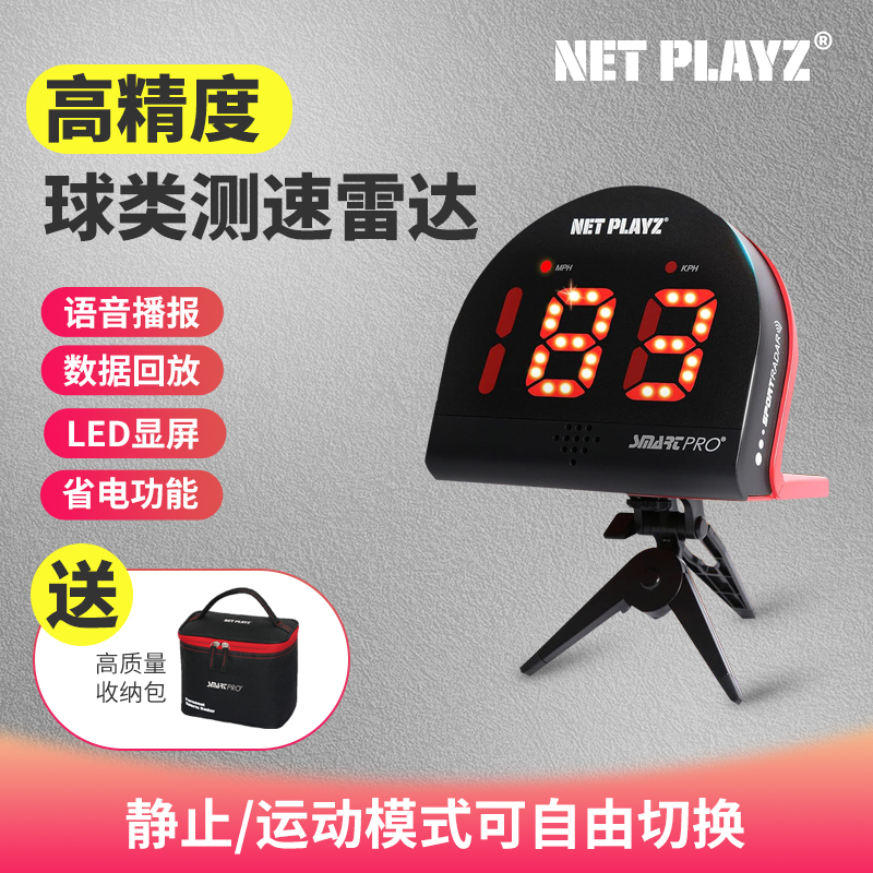 Tennis Speed Meter, Football, Baseball, Golf, Sports Speed, Serve, Ice Hockey, Non-Hawk-Eye Radar Speed Meter