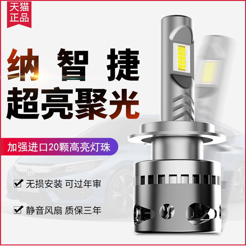 Nazhiena 5 Sharp 3 Excellent 6 Big 7SUV Big 7MPV U5 U6 Living Room Lamp Modification Special LED Bulb High Beam Low Beam