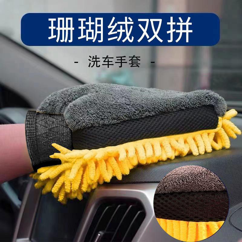Suitable for collars 0102030506 inside car carwash gloves for domestic car wash towels Brits special