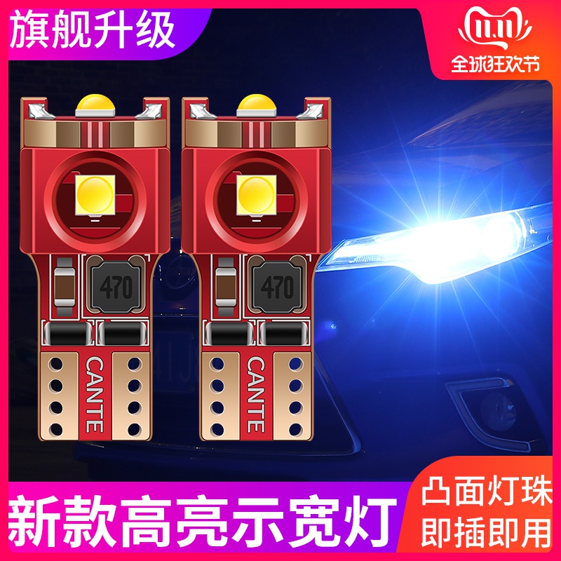 Car wide light modified T10 super bright LED bulb high bright car decorative day running light Ice blue profile light