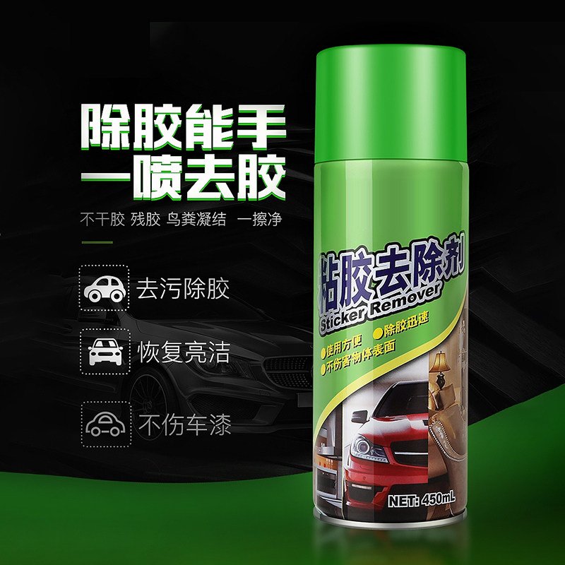 Traces Sofa Glass Glue Removal of adhesive Adhesive Glue High Efficiency Adhesive Scavenger Dissolution Cleaning on clothes