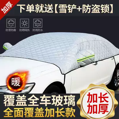 Winter half-cover car cover car cover GM front windshield anti-freeze cover snow block anti-frost snow and thickening half-body