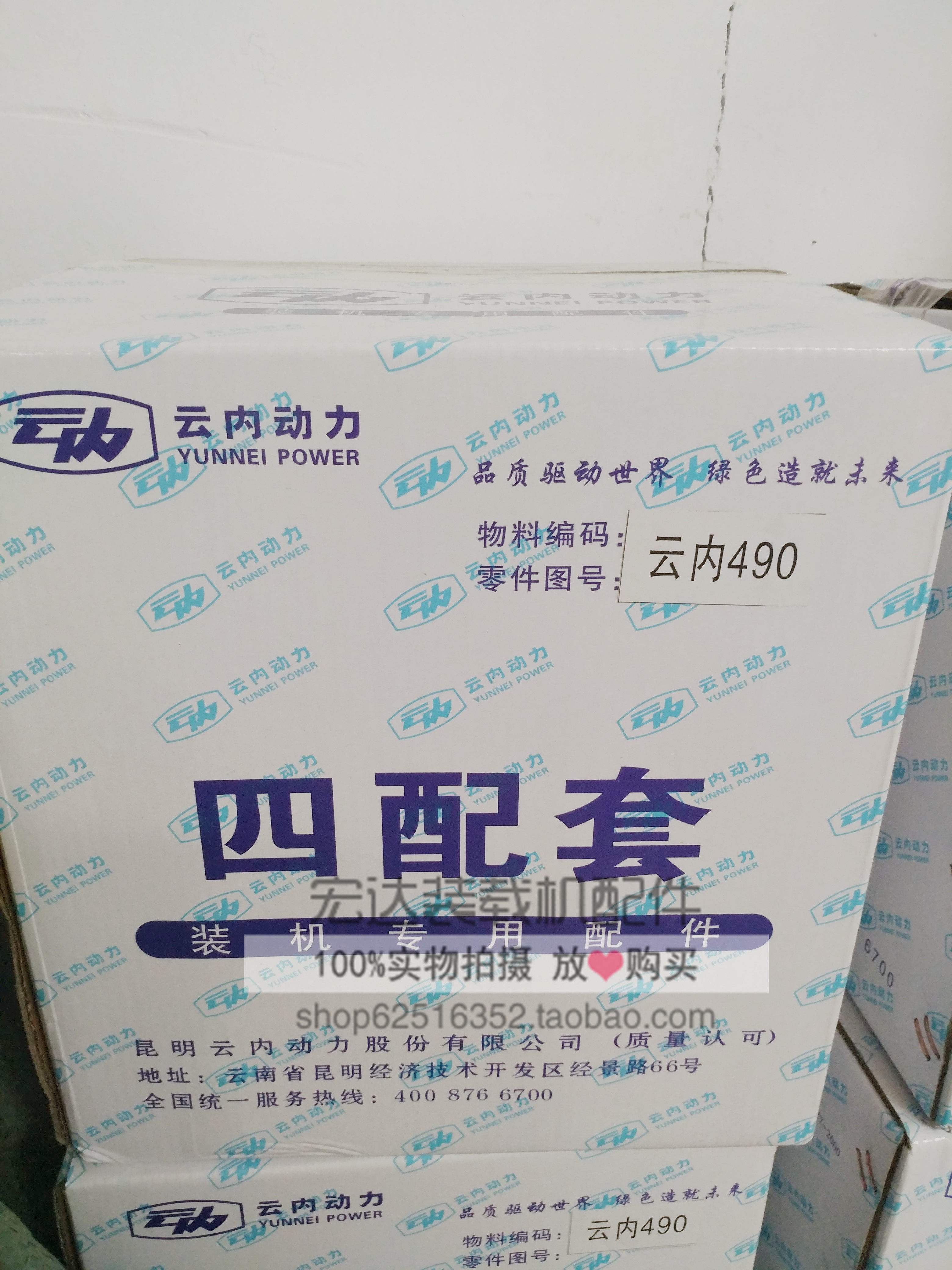 918 920 small forklift small loader Yunnei 490 engine four sets YN27 engine six sets