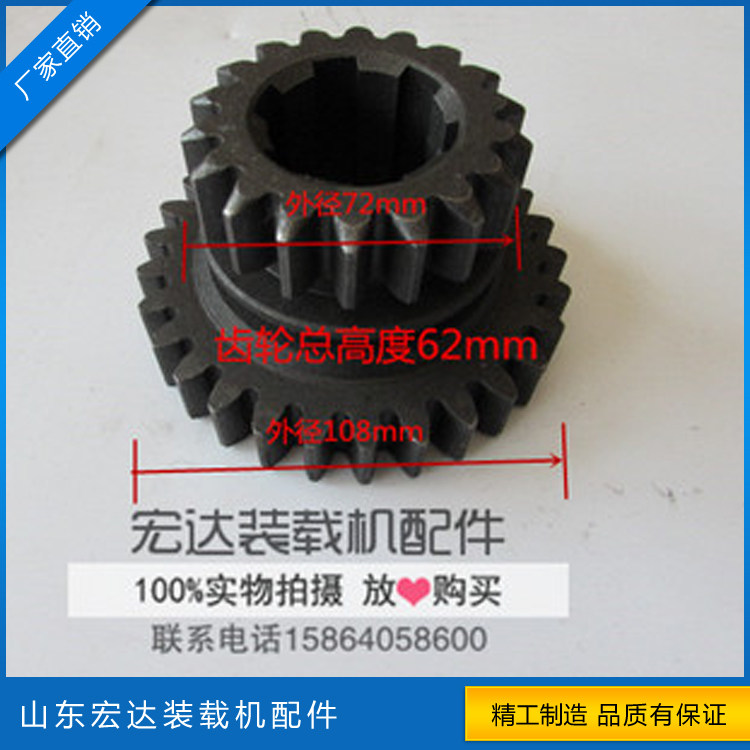 Shandong small pile high machine loader accessories gearbox gear 6 key 18 29 gear intermediate with groove double gear