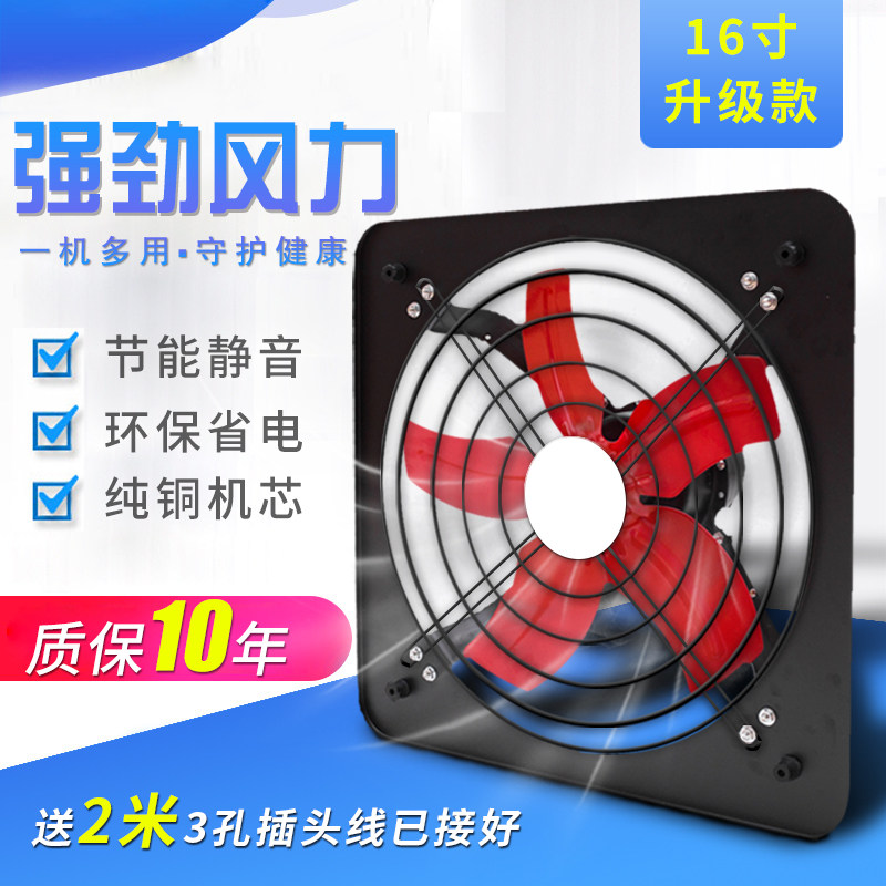 Powerful 16-inch kitchen exhaust fan window table range hood industrial all-iron ventilation fan metal exhaust fan