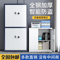 Electronic Confidential File Cabinet National Treasure Lock Fingerprint Password Office Cabinet Insured Iron File File Financial Information Shortcase