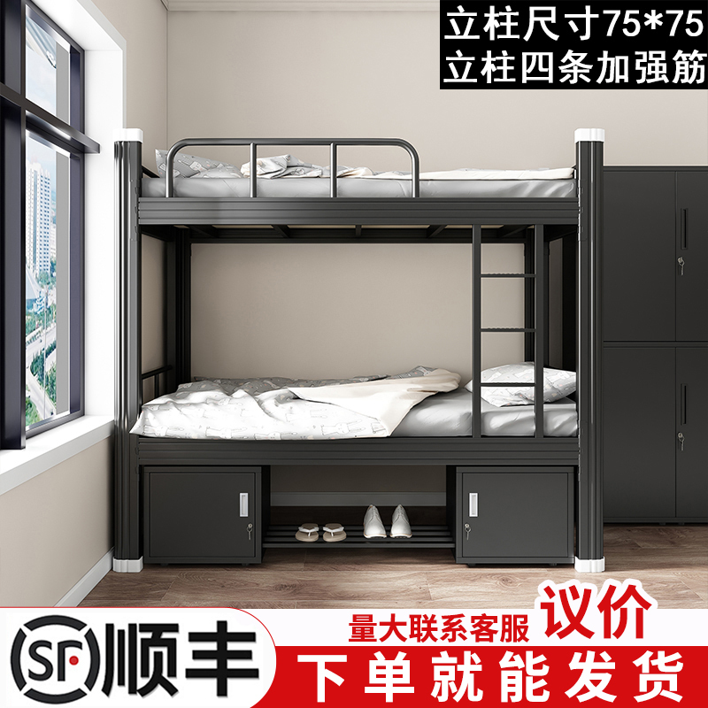 Bunk Bed Iron Frame Bed Student Dormitory Employee Construction Site Double-Layer High and Low Frame Double Bedroom Apartment Single Iron Bed