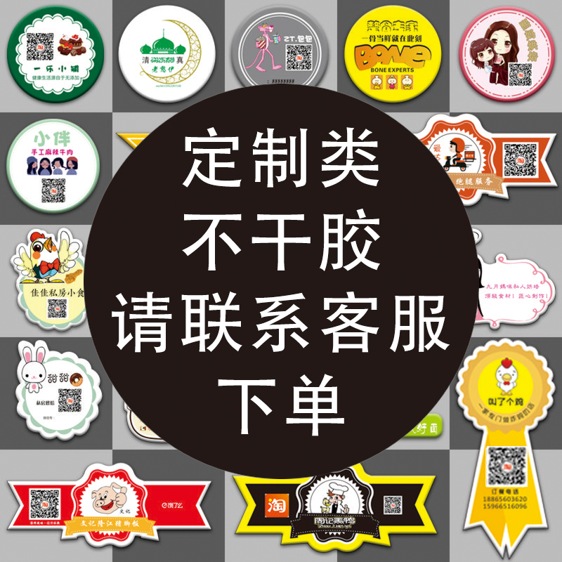Flower shop bouquet baking QR code self-adhesive sticker label design custom printing logo trademark advertising custom