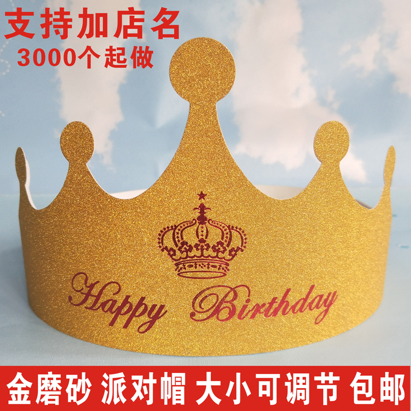 Boys Girls Frosted Birthday Hats Custom Name Party Disposable Adjustable Kids Adult Ideas